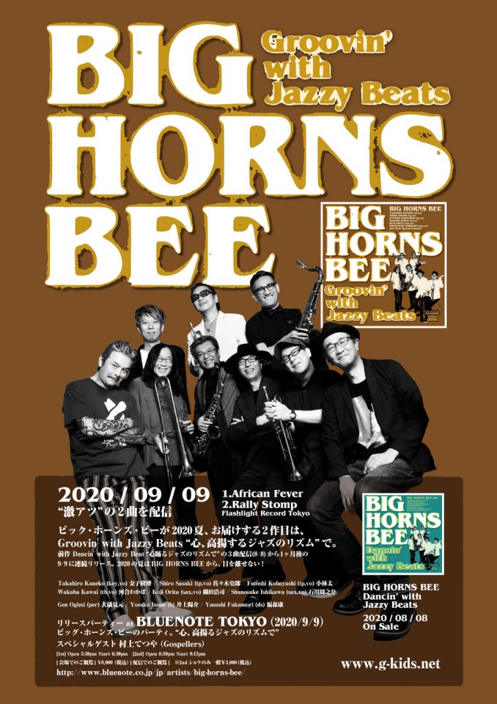 9/9（水）BIG HORNS BEE ブルーノートライブ第2弾！ Golden Kids